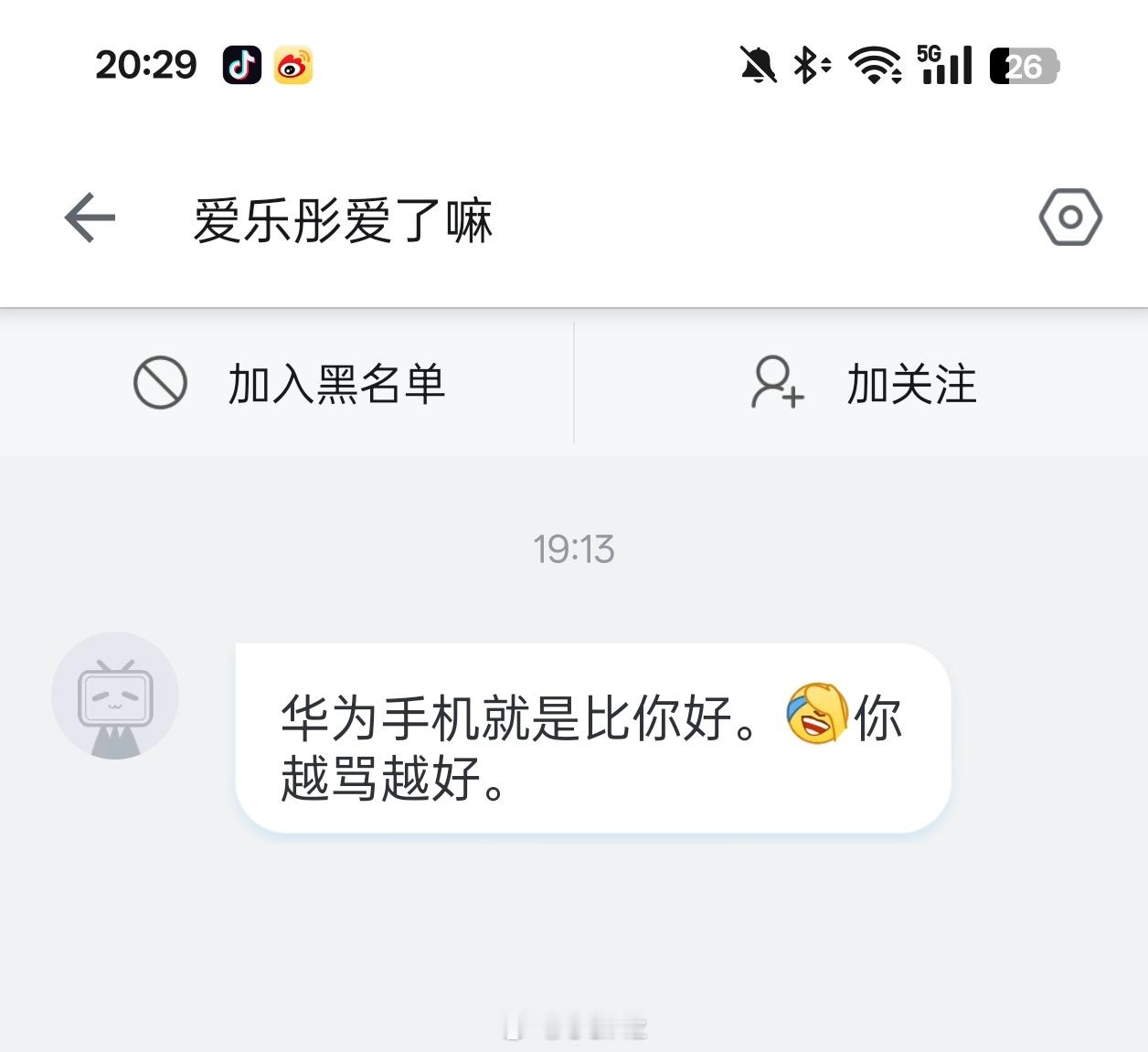 实话 