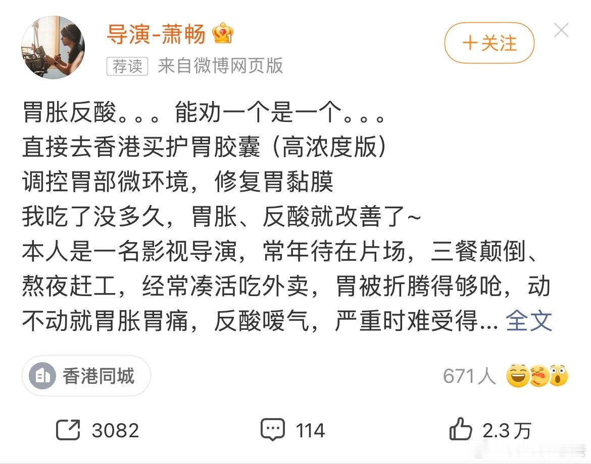 现在影视行业这么不景气吗，导演都开始出来卖药了！想起上次看到某些短剧演员，为了卖