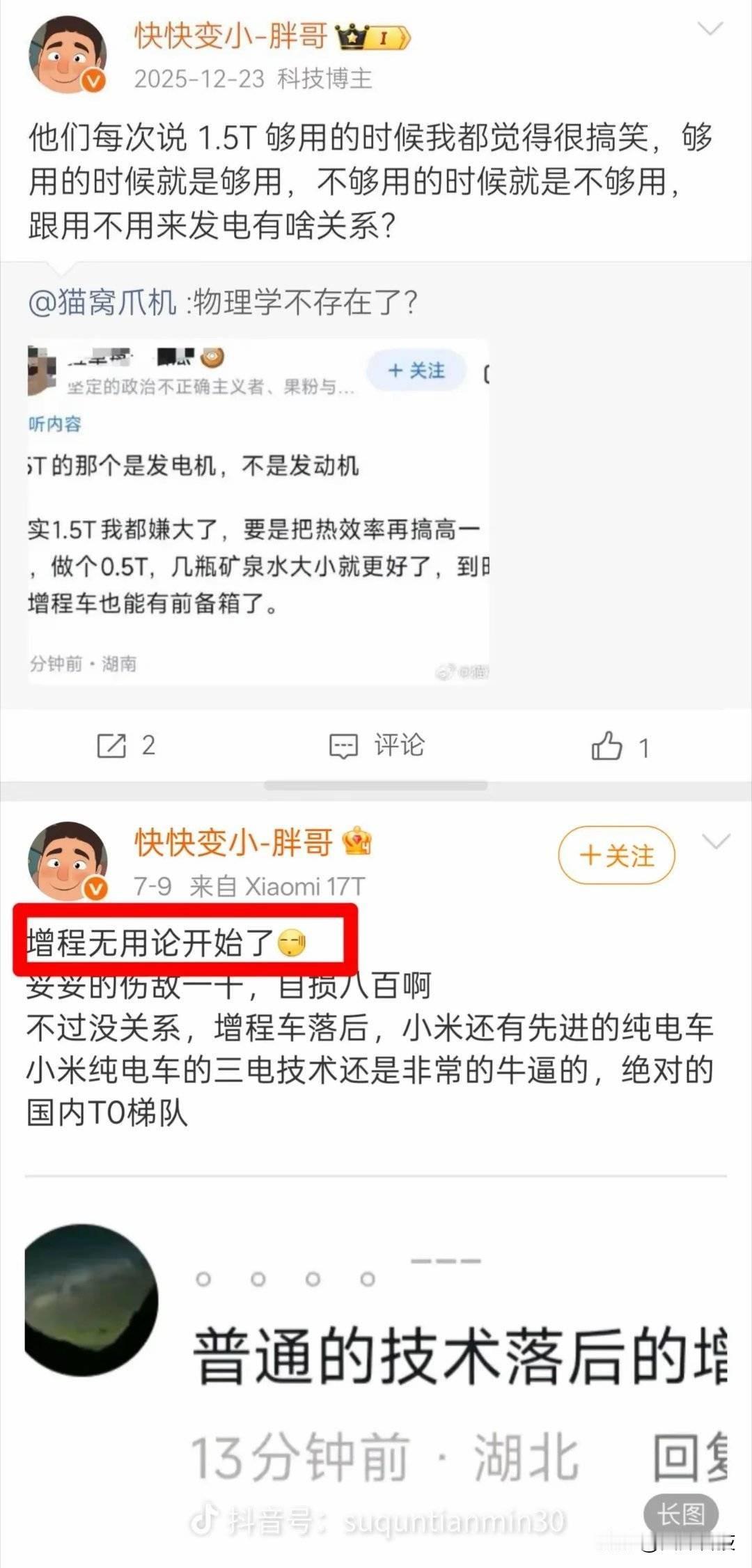 1.5T增程够不够用？

不过，现在已经不是问题了。

毕竟现在1.5L都是够用