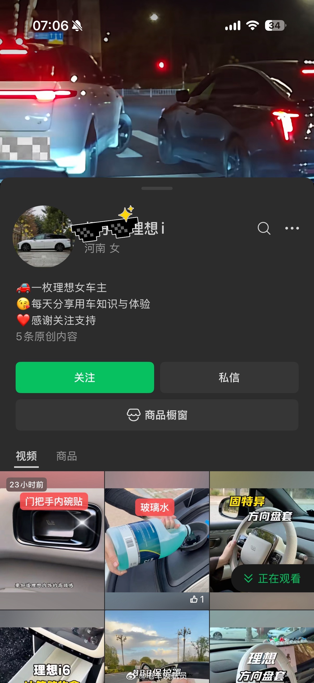 当车主们开始以这种方式获取流量且尝到甜头时，可能已经停不下来了，而且再也赖不得网