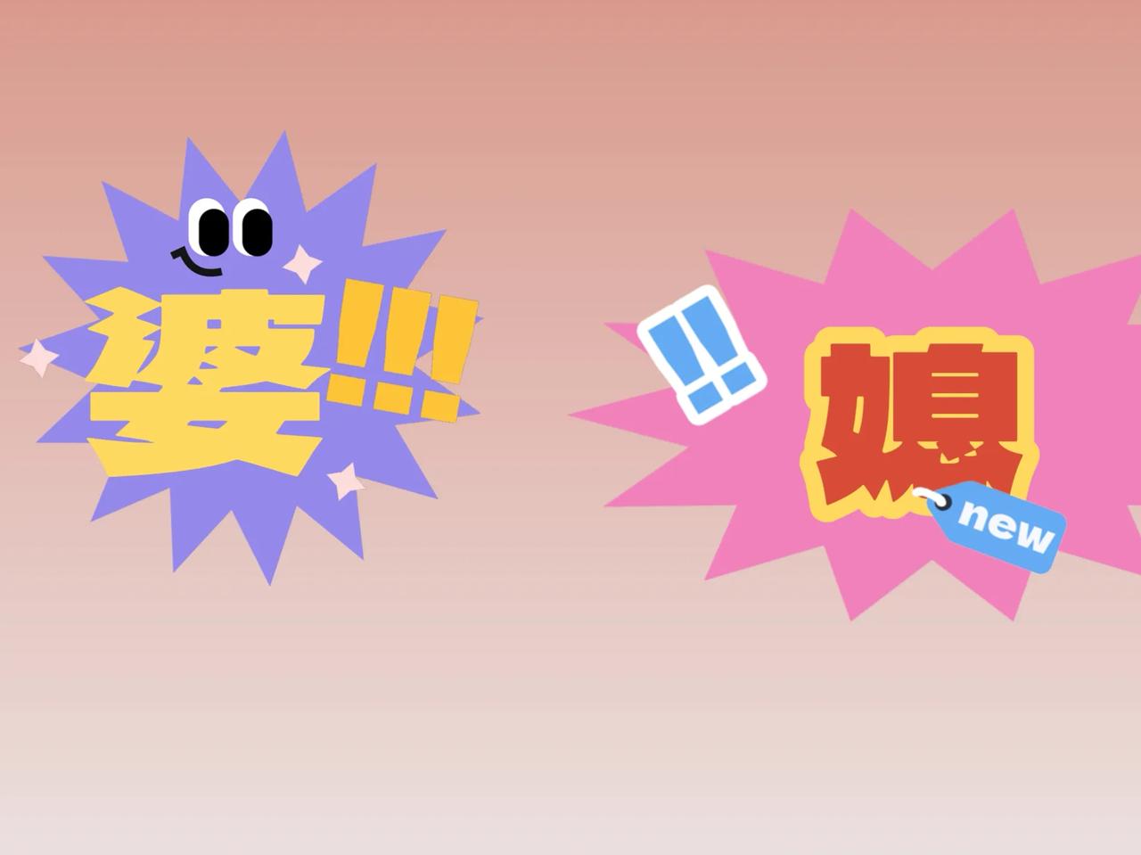 “你媳妇以后不孝顺我怎么办？”
“你就出去跟别人哭，你一把屎一把尿把她养大。”
