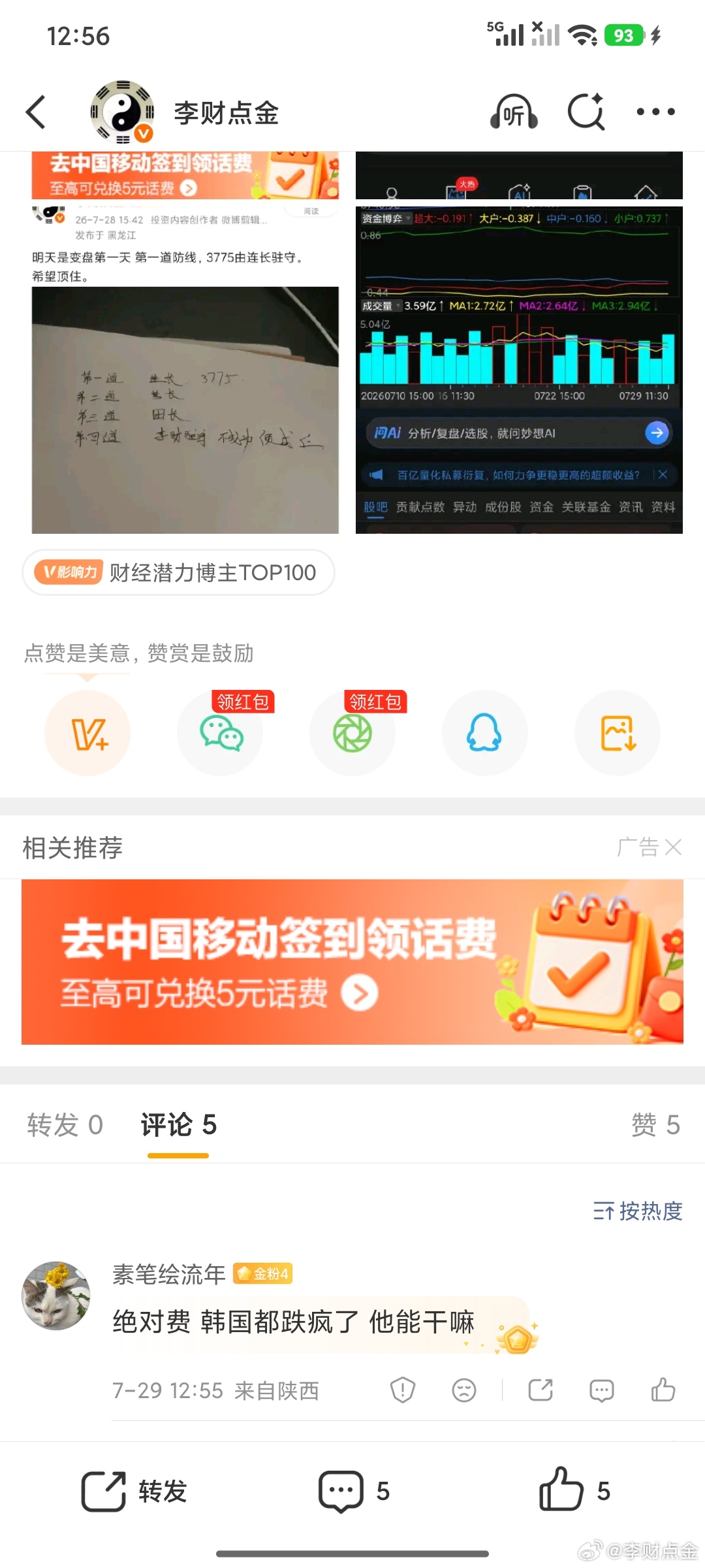 你知道一个连多少人吗整整120人都是精英。加油 