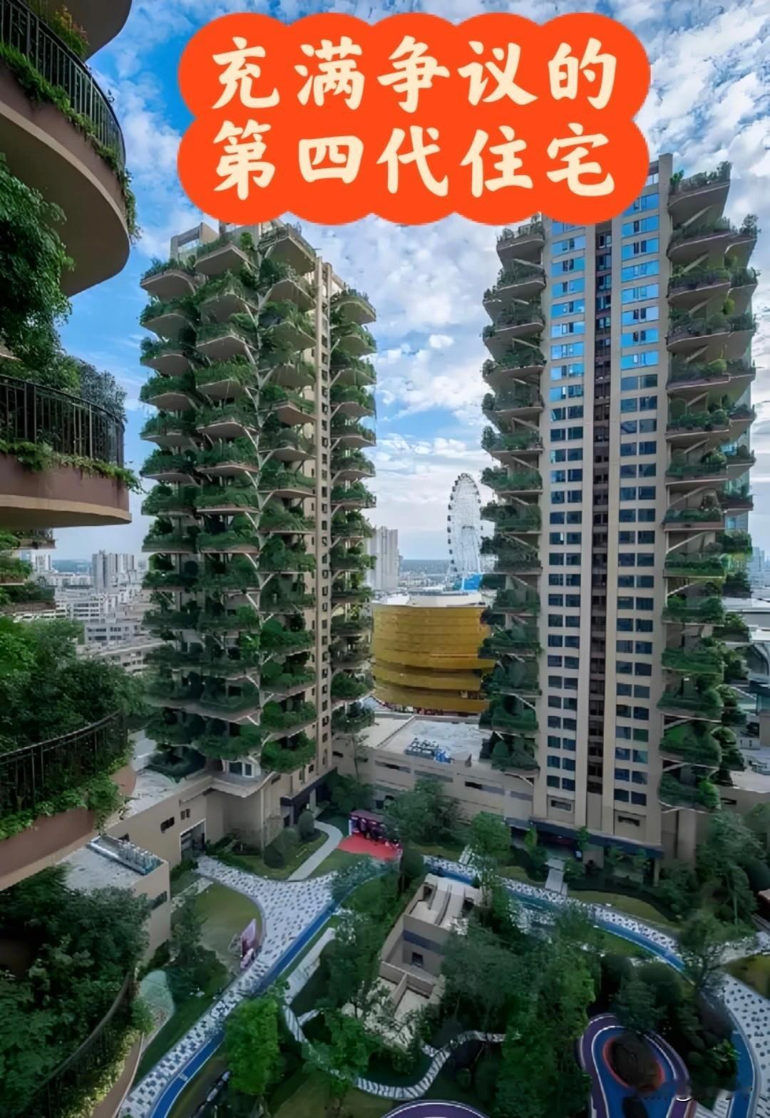 【蚊虫传染、打台风…广东人对四代宅的担忧】

第四代住宅的出现，一直伴随着欢呼和