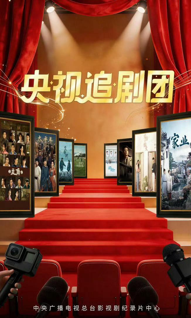 8部央视追剧团！杨紫两部剧杨紫剧含金量再上升🔝 