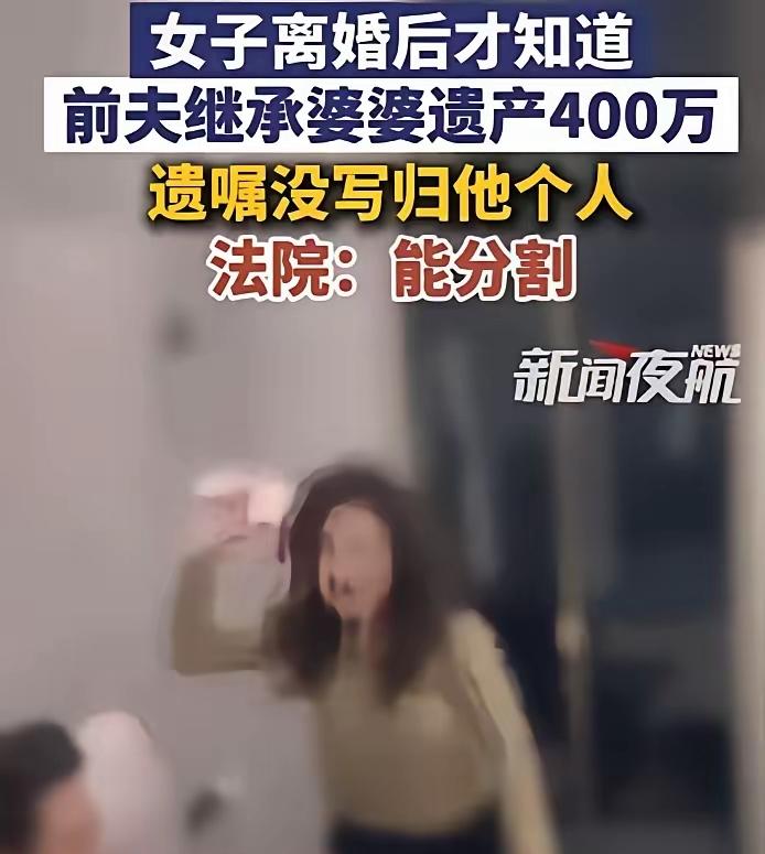真的天道好轮回！北京这起离婚后续纠纷案，剧情反转得太过瘾，也给所有人提了个醒。