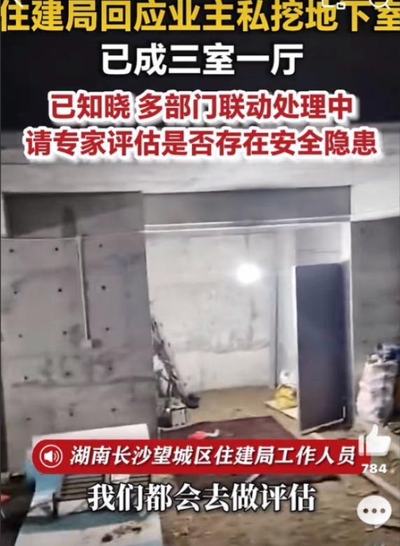 太疯狂了！湖南长沙一栋33层高楼下，竟被一楼业主"掏"出百平空间！私挖3米多深，