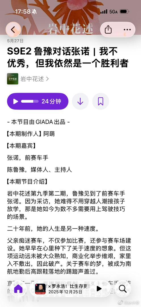 网页链接 鲁豫对话张诺，推荐 网页链接