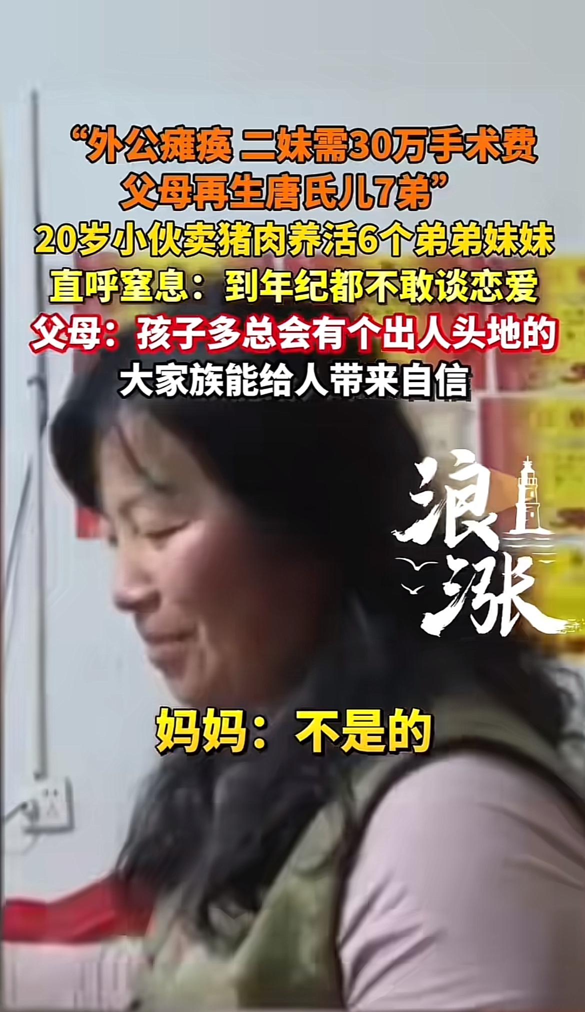 20岁的湖南小伙孙攀，本应在大学享受青春，却早早扛起养家重担。每天凌晨两点就进屠
