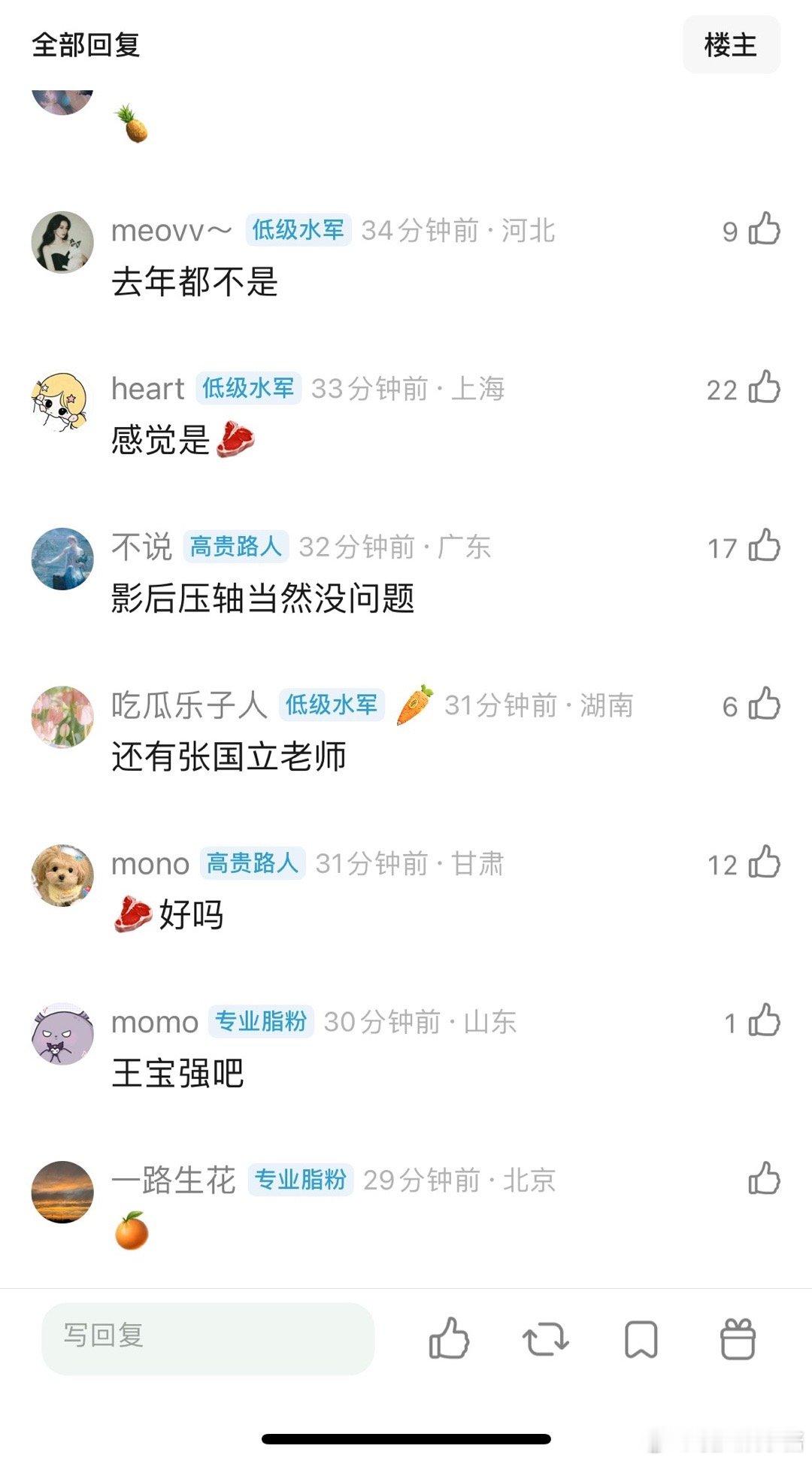 星光大赏会是宋佳压轴吧 