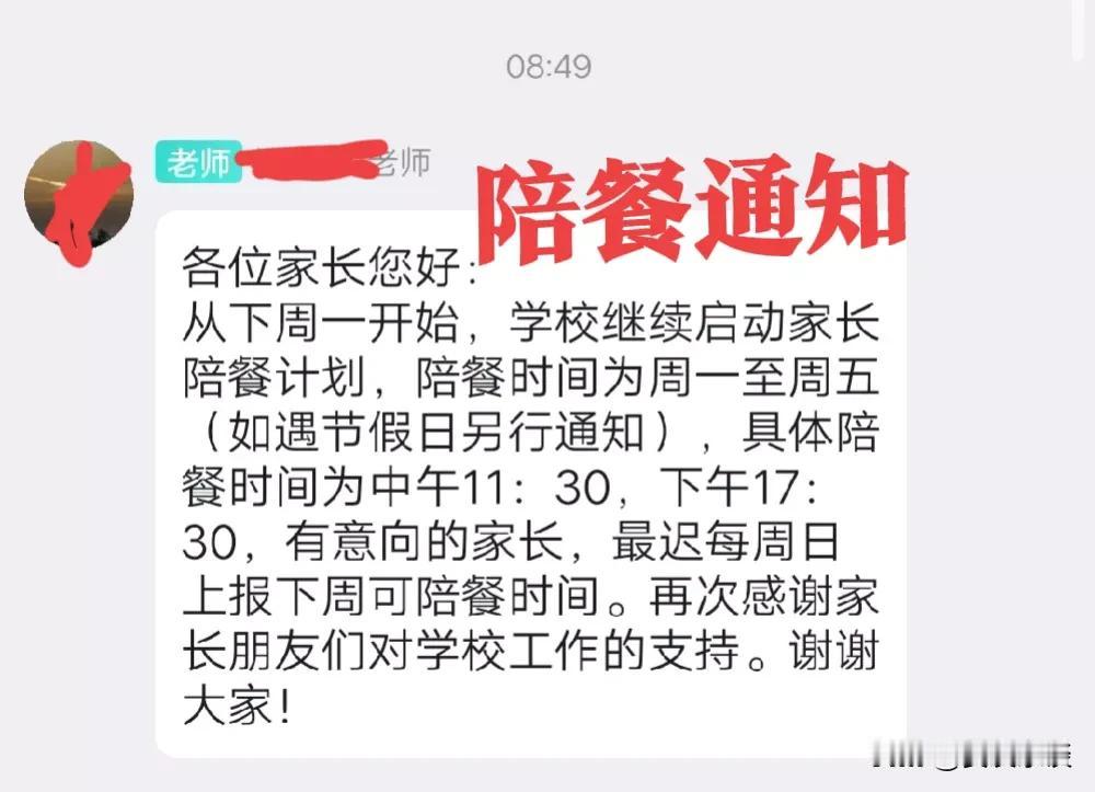 因为很多学生不吃学校餐厅供应的饭菜，理由是:①学校的饭菜难吃，②饭菜太辣，③饭菜