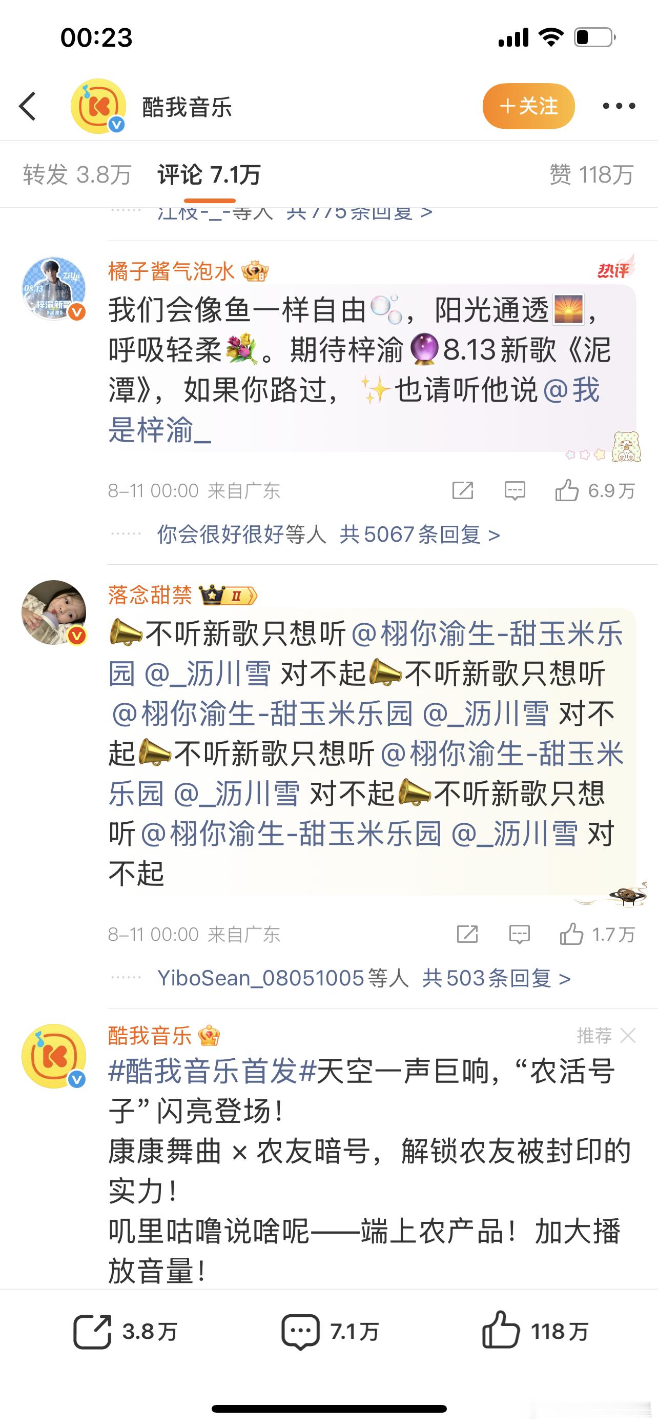 梓渝 泥潭我看三个平台的评论区全都是好评论，梓渝粉丝的力量太强了[赞][赞][赞