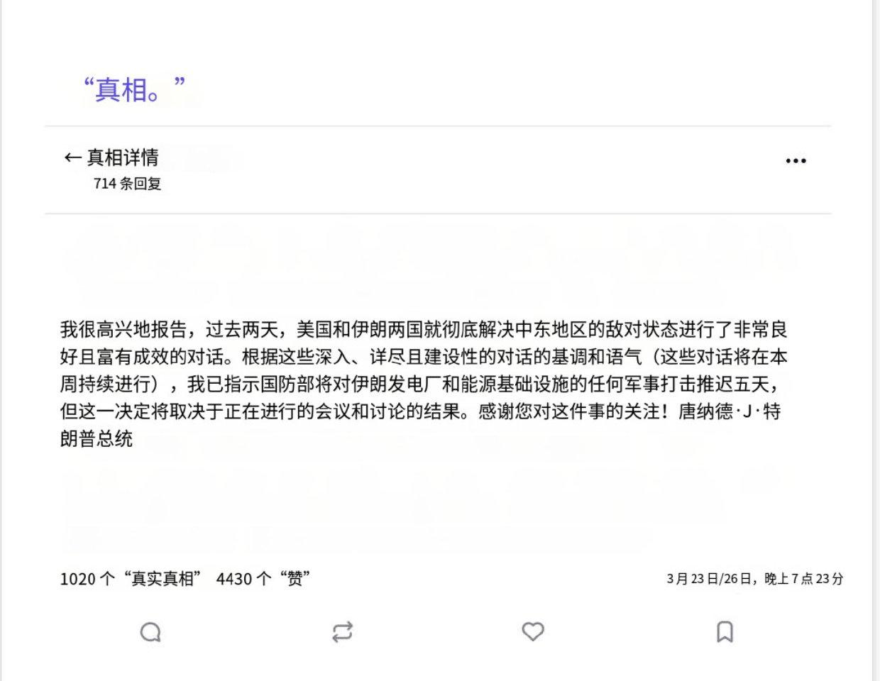 “波斯你再等五天，我的弹药、缓兵就到了，到时再打！”[捂脸]川宝这操作，简直是鱿