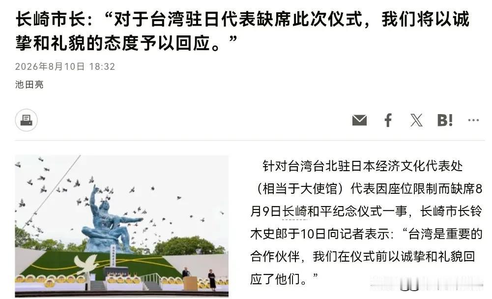不会因台湾的抗议，就改变立场，这一次日本严格遵守一个中国原则！8月10日，在民进