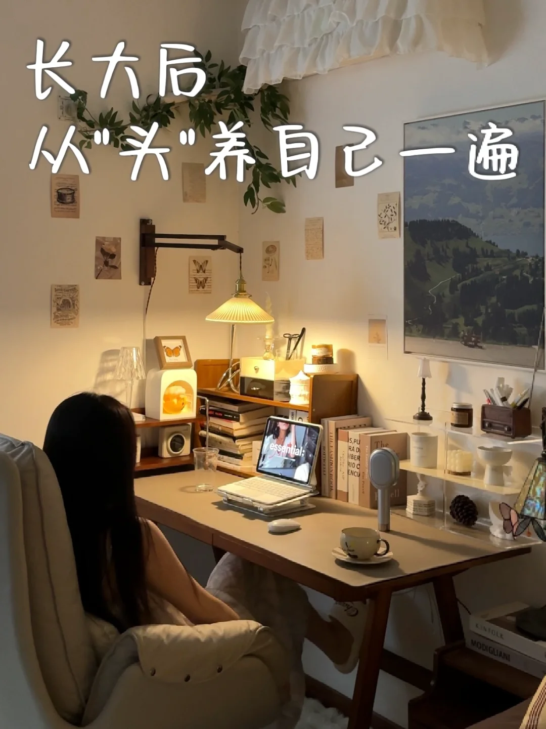 27岁 我决定从“头”开始，养一遍自己~