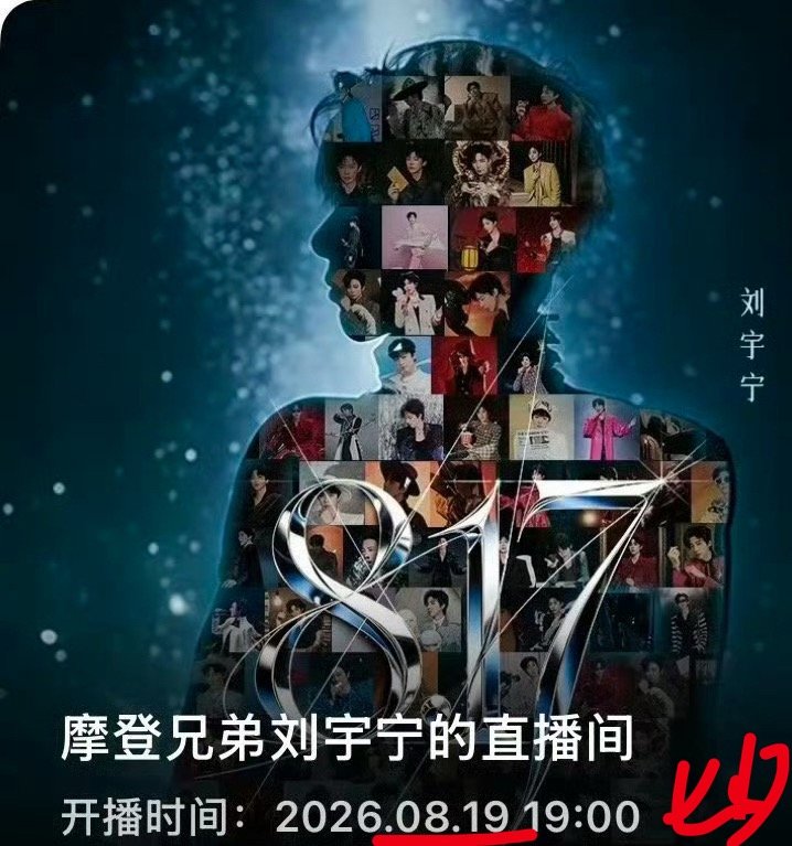 不怕男人重情，就怕重情还用心！这谁受得了啊！0点，817，8.19（七夕）这些真
