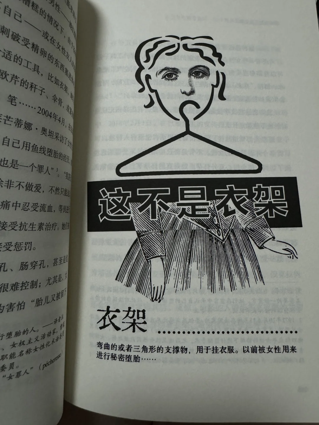 我们对于过往女性处境的了解还是太贫瘠了