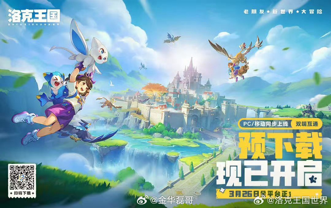 洛克王国世界预下载谁的青春DNA动了！时隔12年再听《魔法城堡》，熟悉旋律一响瞬