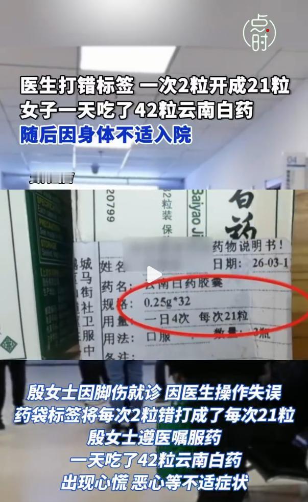 两边都是神人，一个敢写一个敢吃。绍兴大妈脚伤就医，医生竟把 