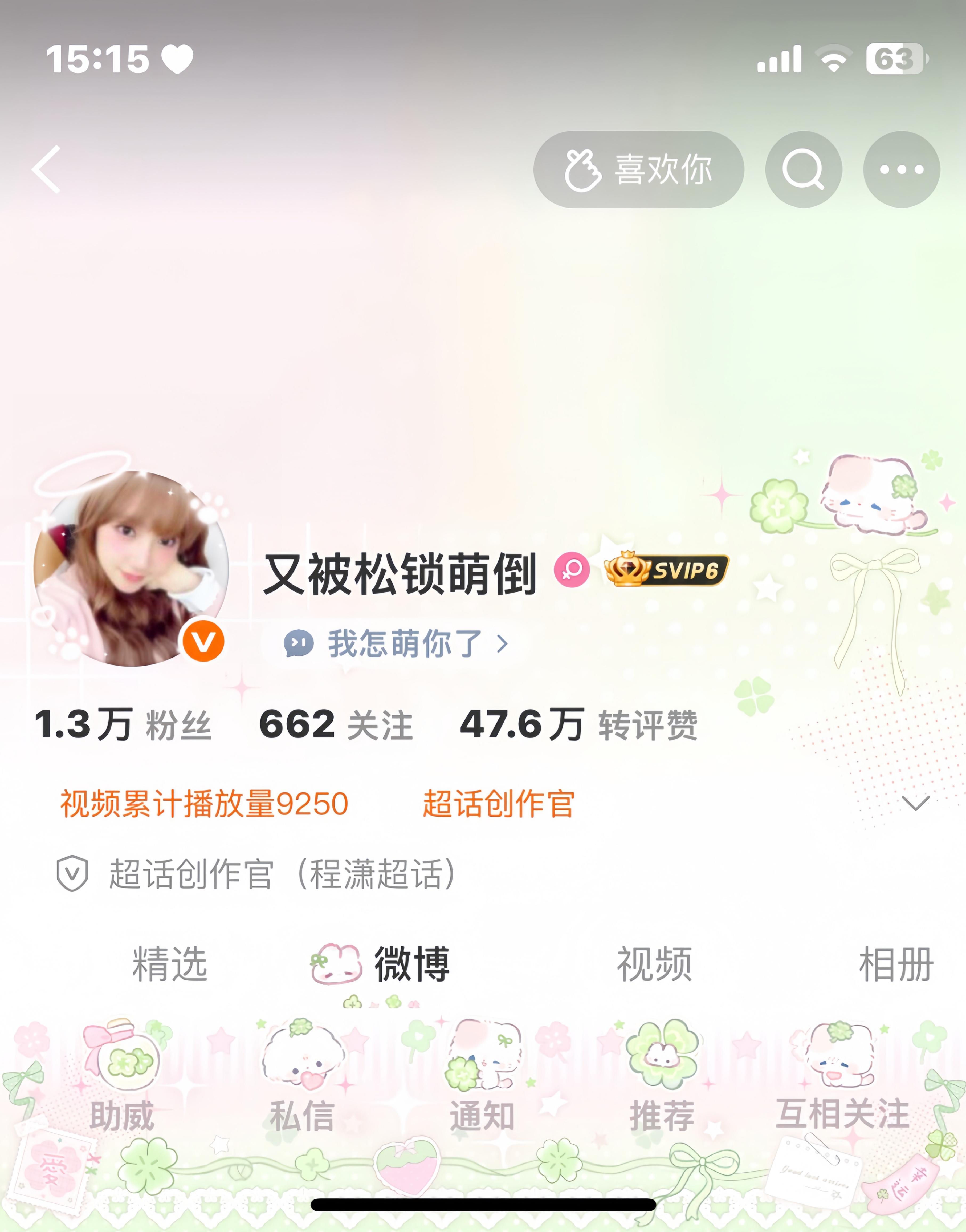 会不会有点太萌了