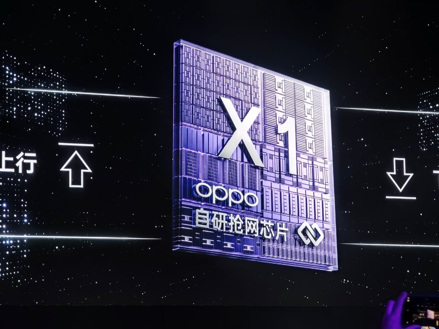 oppo 自研抢网芯片X1？ 