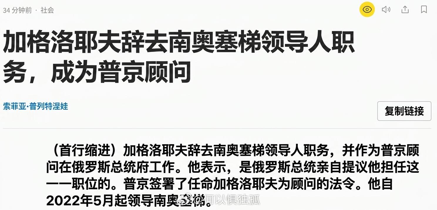 哈哈哈哈哈哈哈哈南奥塞梯的“总统”加格洛耶夫转去普京部门工作。多年来，俄罗斯一直