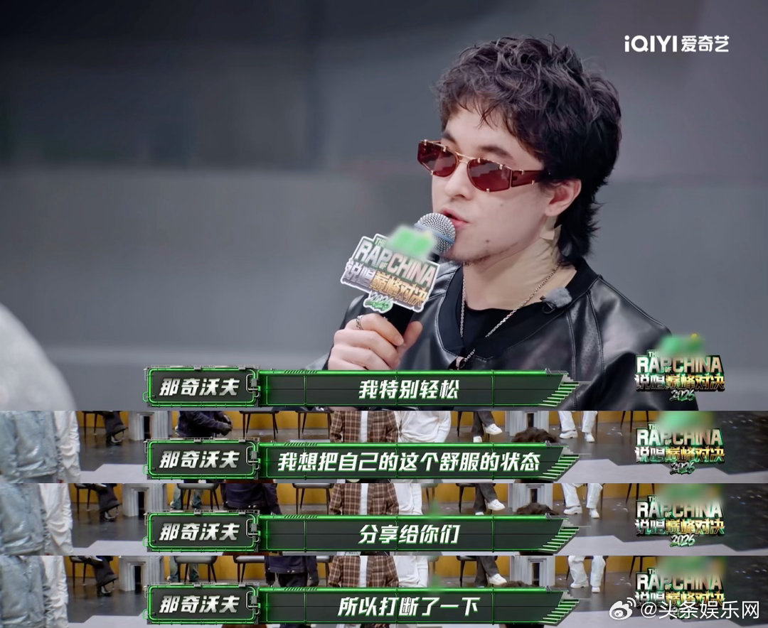那奇沃夫觉得所有人都不real别人组队全是客套寒暄的时候，那奇沃夫上台直言要大家