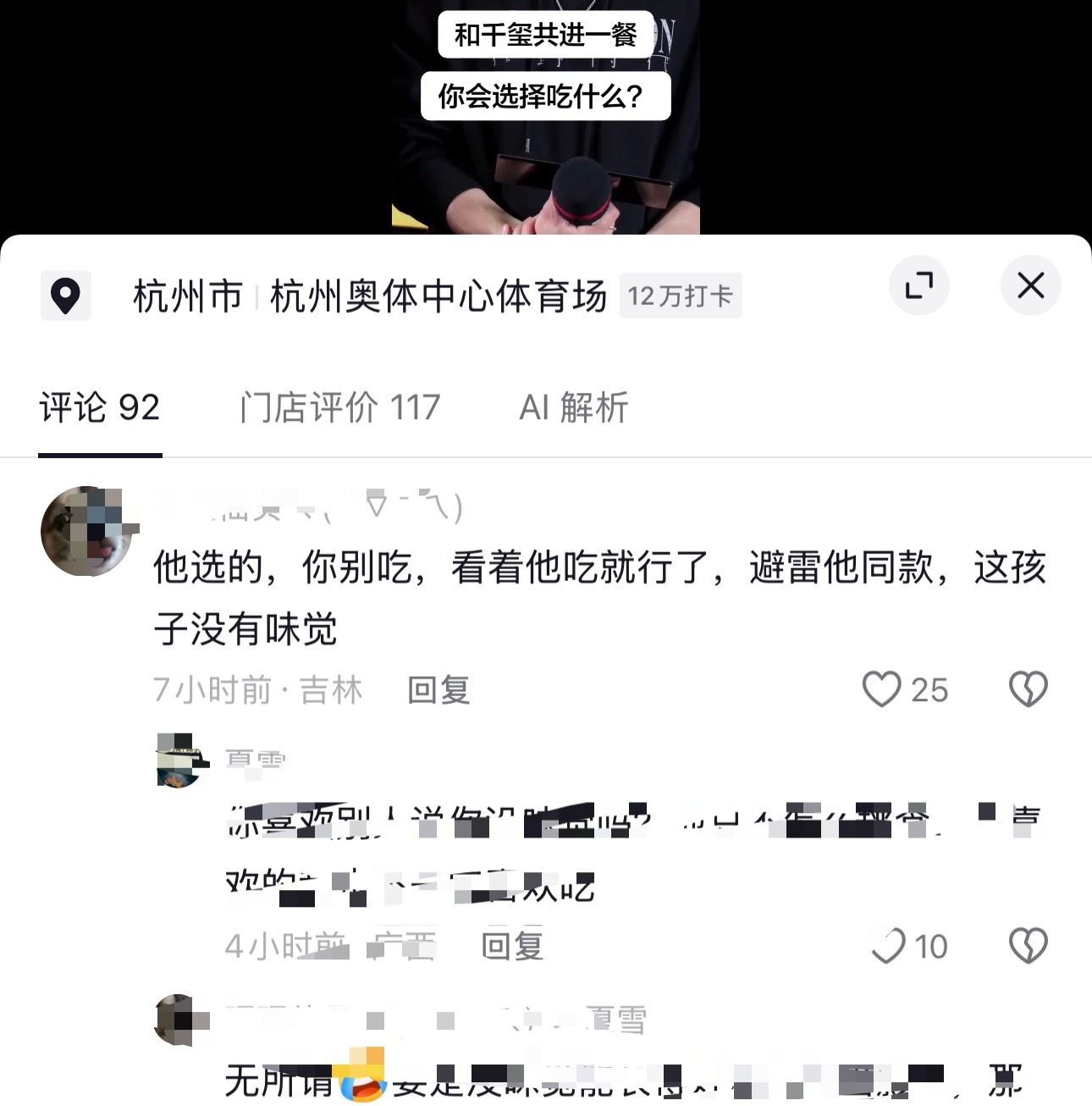 有些梗 适可而止吧[淡淡的][淡淡的] ​​​