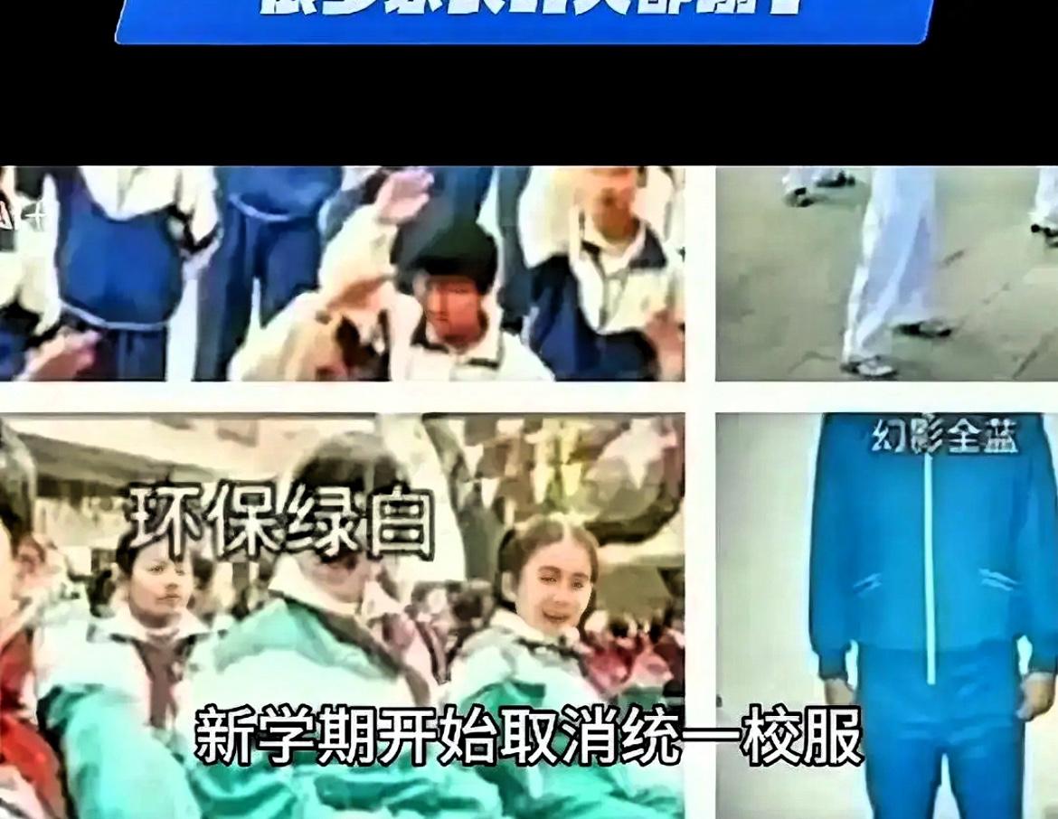 广东取消统一校服这决定，是不是有点太草率了？

原本校服一穿，大家都一样，甭管家