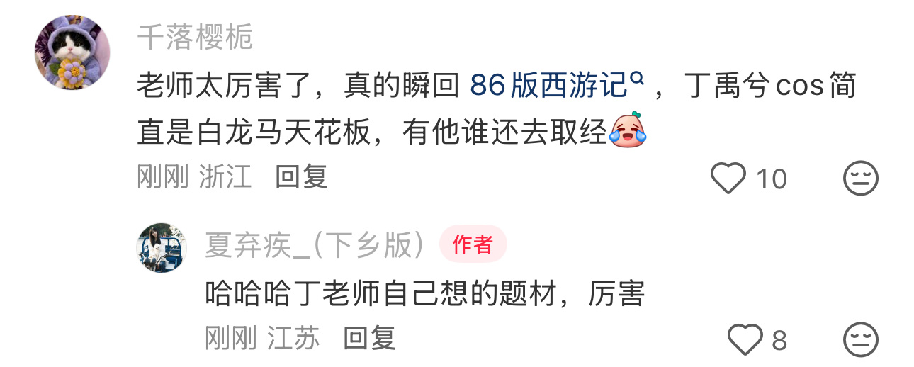 丁禹兮自己想的题材，夯爆了！ 