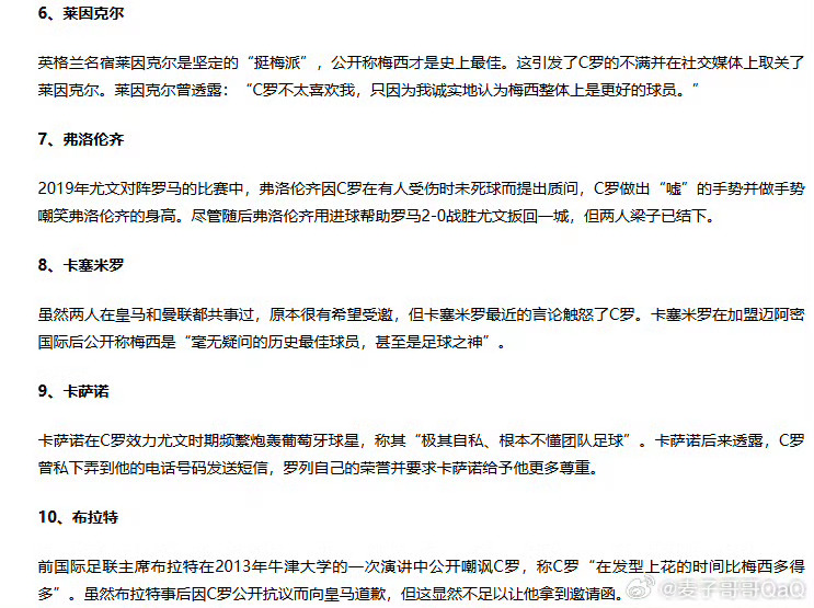 足坛世纪婚礼请柬争夺战，《太阳报》精准开脑洞，盘点外媒调侃C罗婚礼不会邀请的10