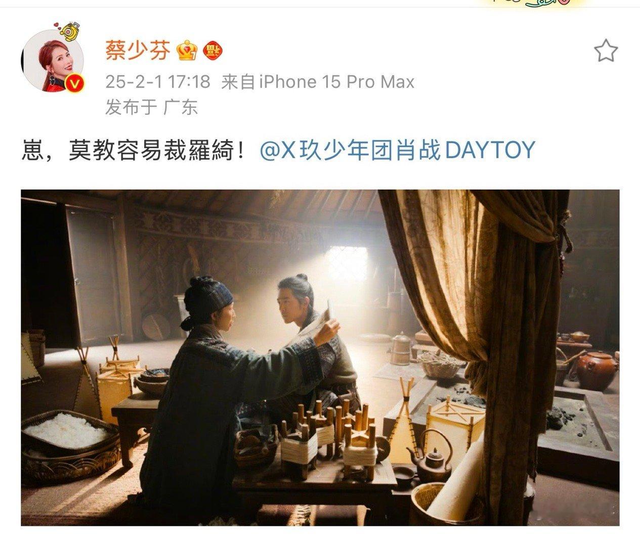 肖战回复蔡少芬  肖战评论蔡少芬 肖战的小猫表情包好可爱[比耶] 