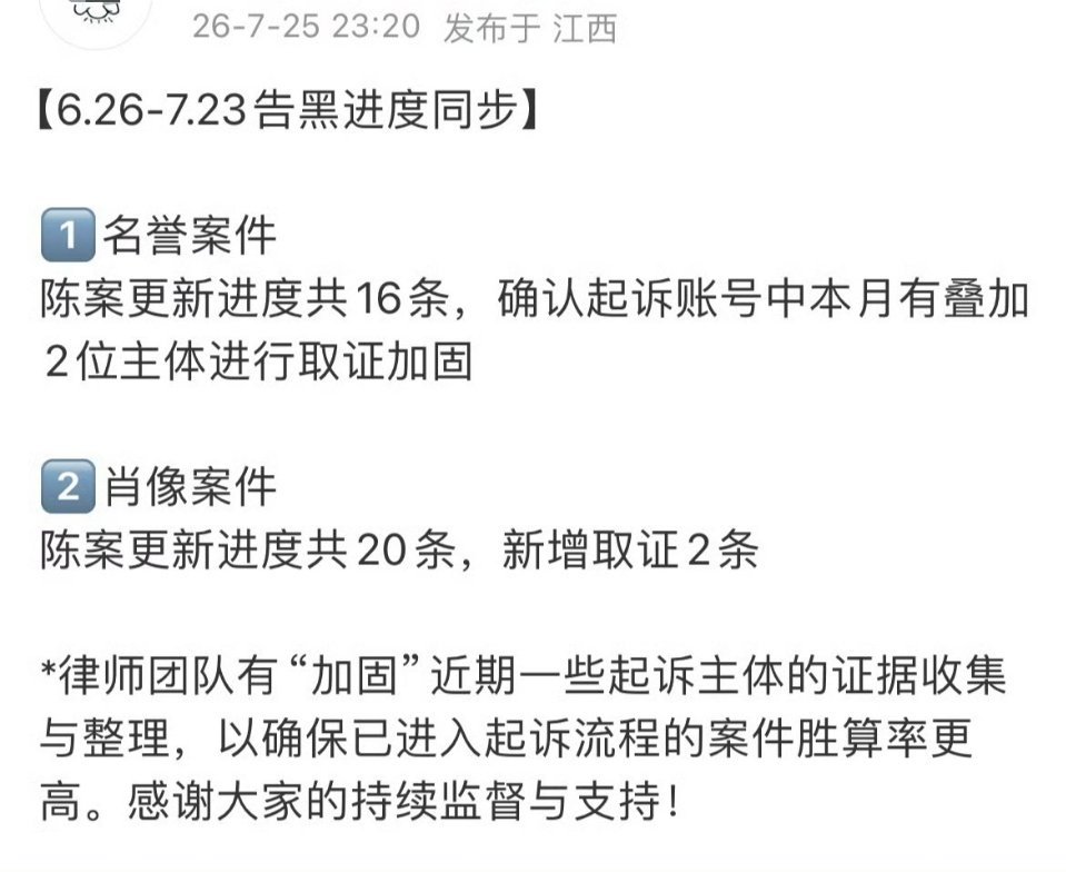 赵丽颖告黑维权进展来了，目前也是很稳步进行中