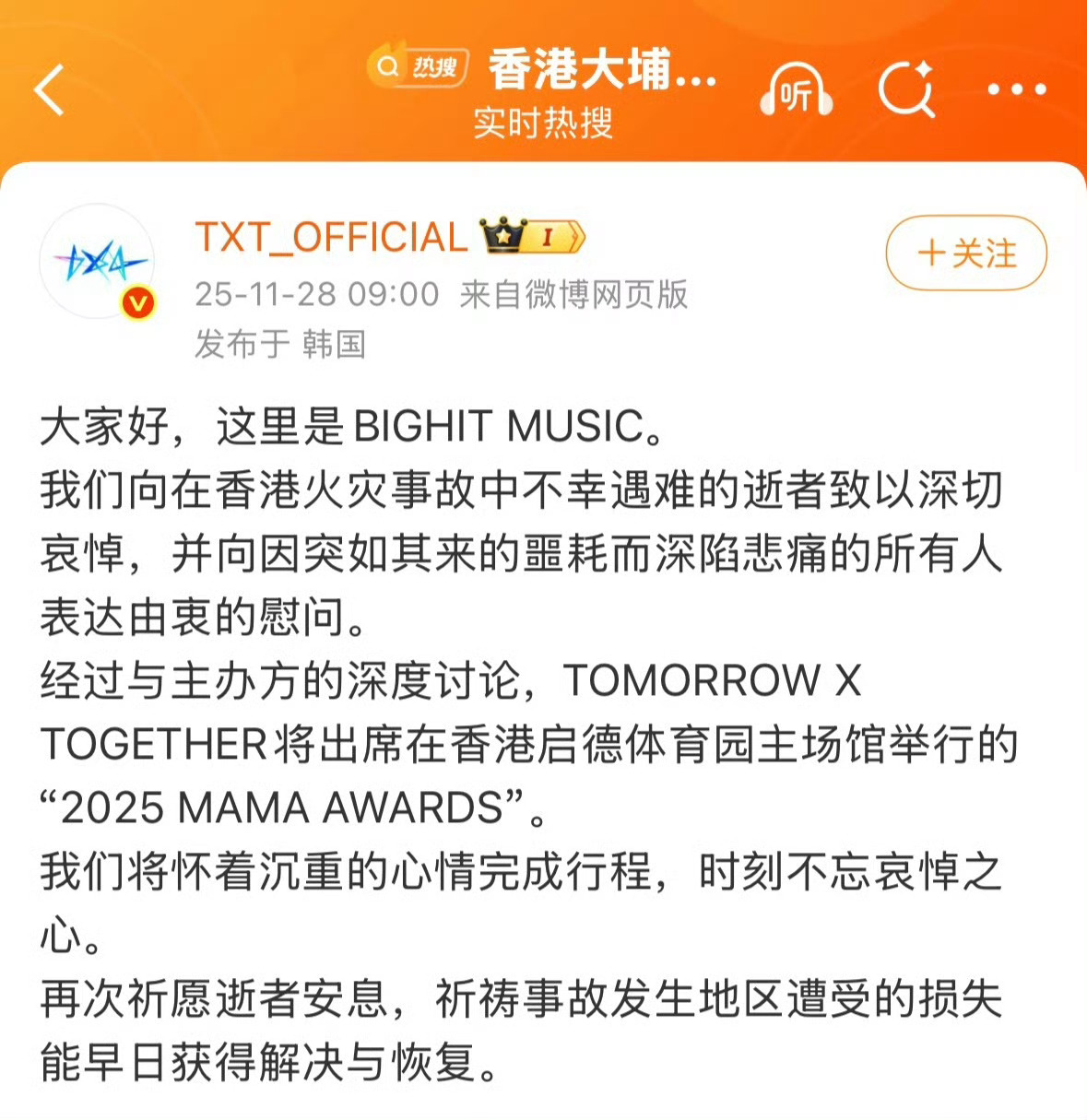 妈呀 一长串文字下来捐款信息是一个没看见HYBE咋了如果这样还不如不发 连中国香