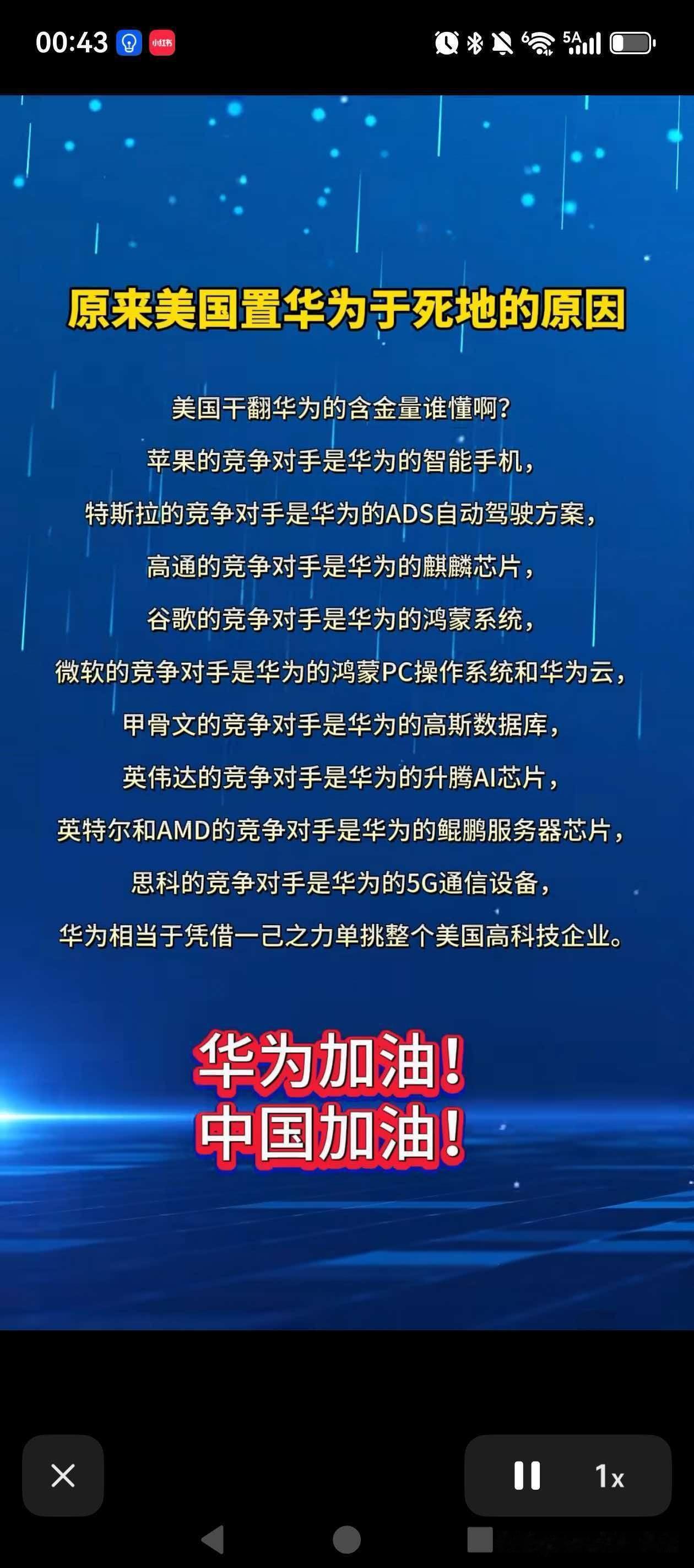 支持华为是否有意义？普通人为何要支持华为，这是否必要？难道研究轮毂、杯子、车规级