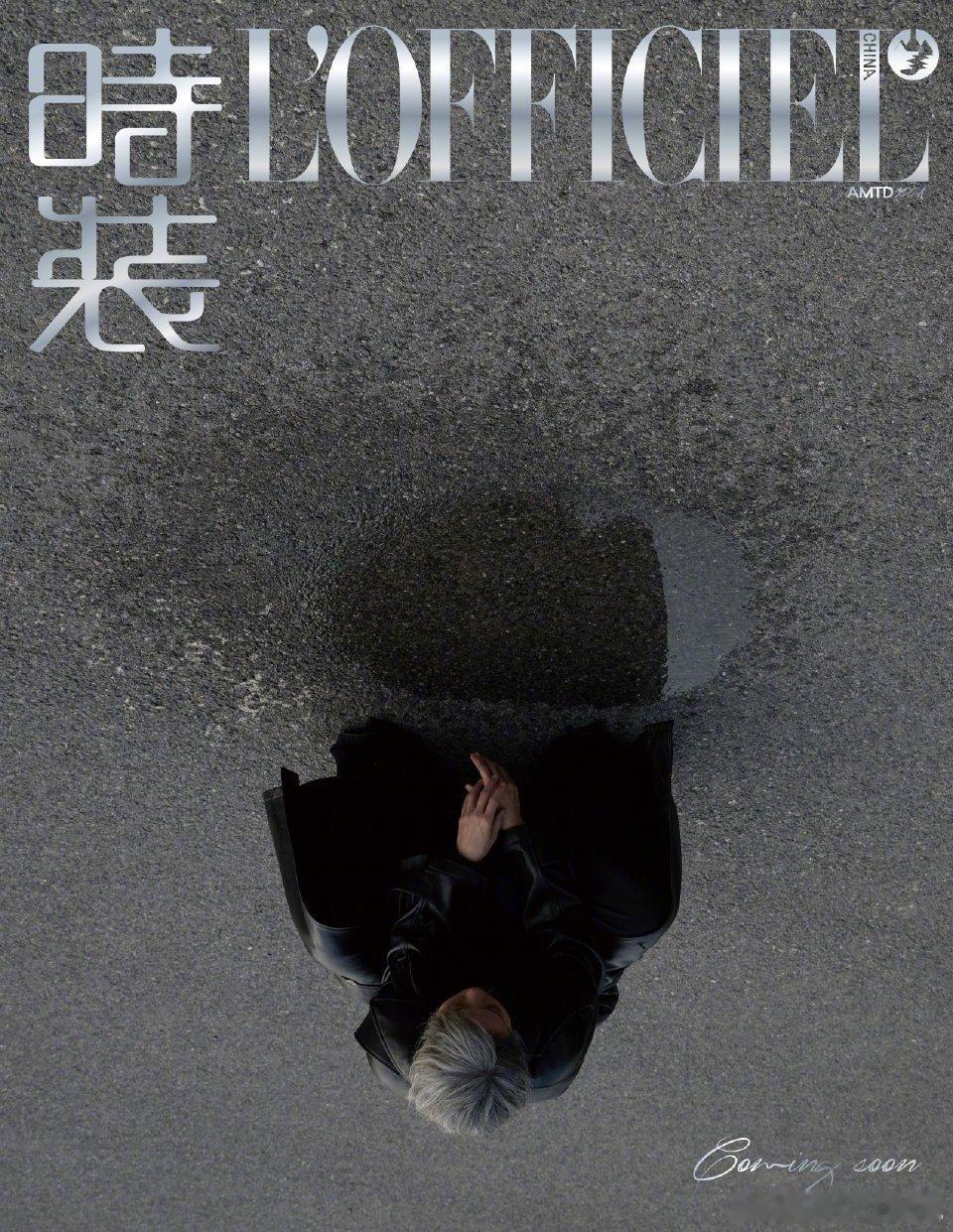 叶童时装六月刊封面预热🎉 惊喜人选！叶童时装六月封面 ​​​