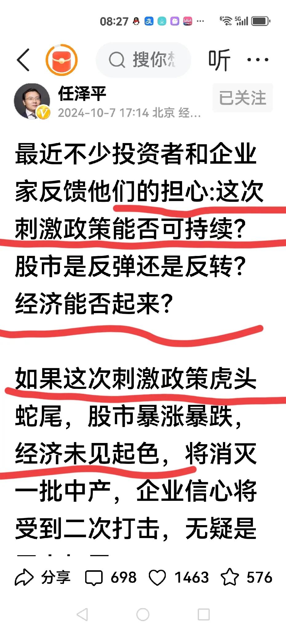 【任泽平在很多人困惑时候】
在很多人对这一轮经济刺激十分犹豫，焦虑时候，任泽平给