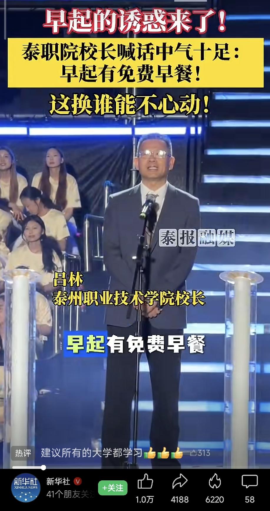 这个学校火了！学生早起有免费早餐，努力学习还有餐补，网友羡慕了！
9月16日，江