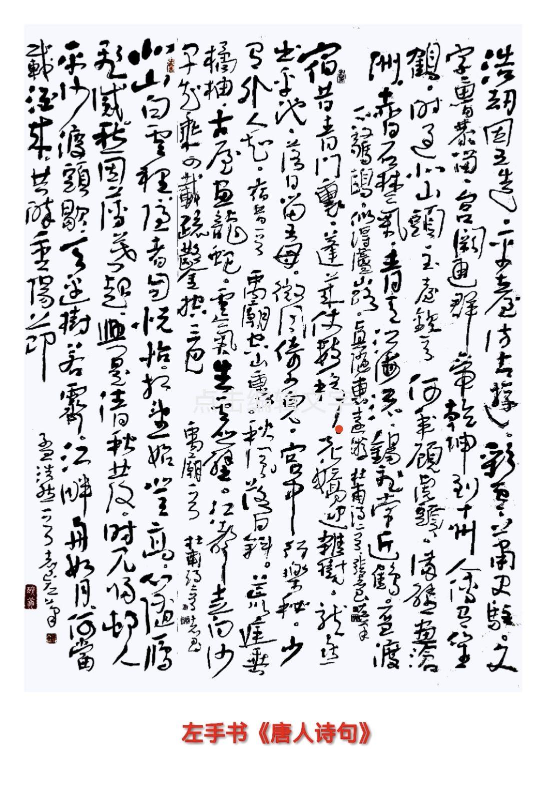 晒出你的书法大作左手书：唐人诗句