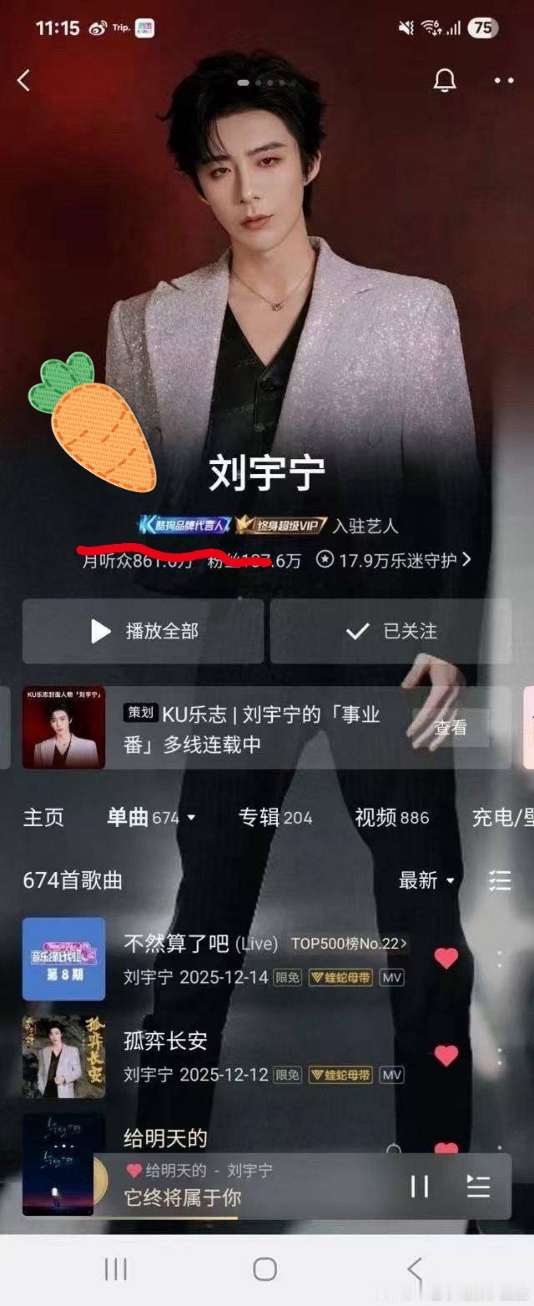 嘿子就是报喜鸟，刘宇宁要代言酷狗音乐平台了。👍🏻作为酷狗的品牌代言人，刘宇宁