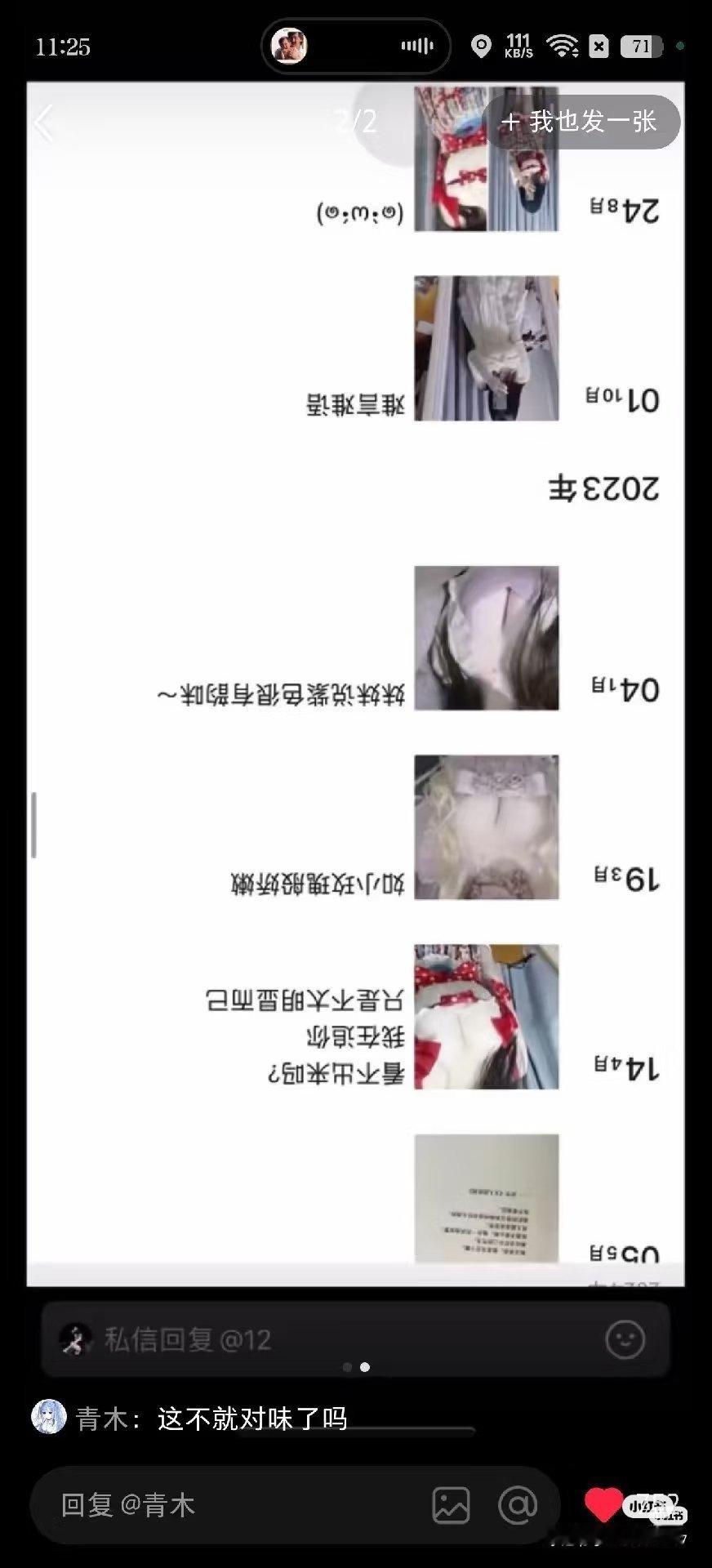 说到吃瓜经常玩xhs的农妹有没有吃到过洛水大婆那个瓜。省流总结：洛水发帖开团软辅