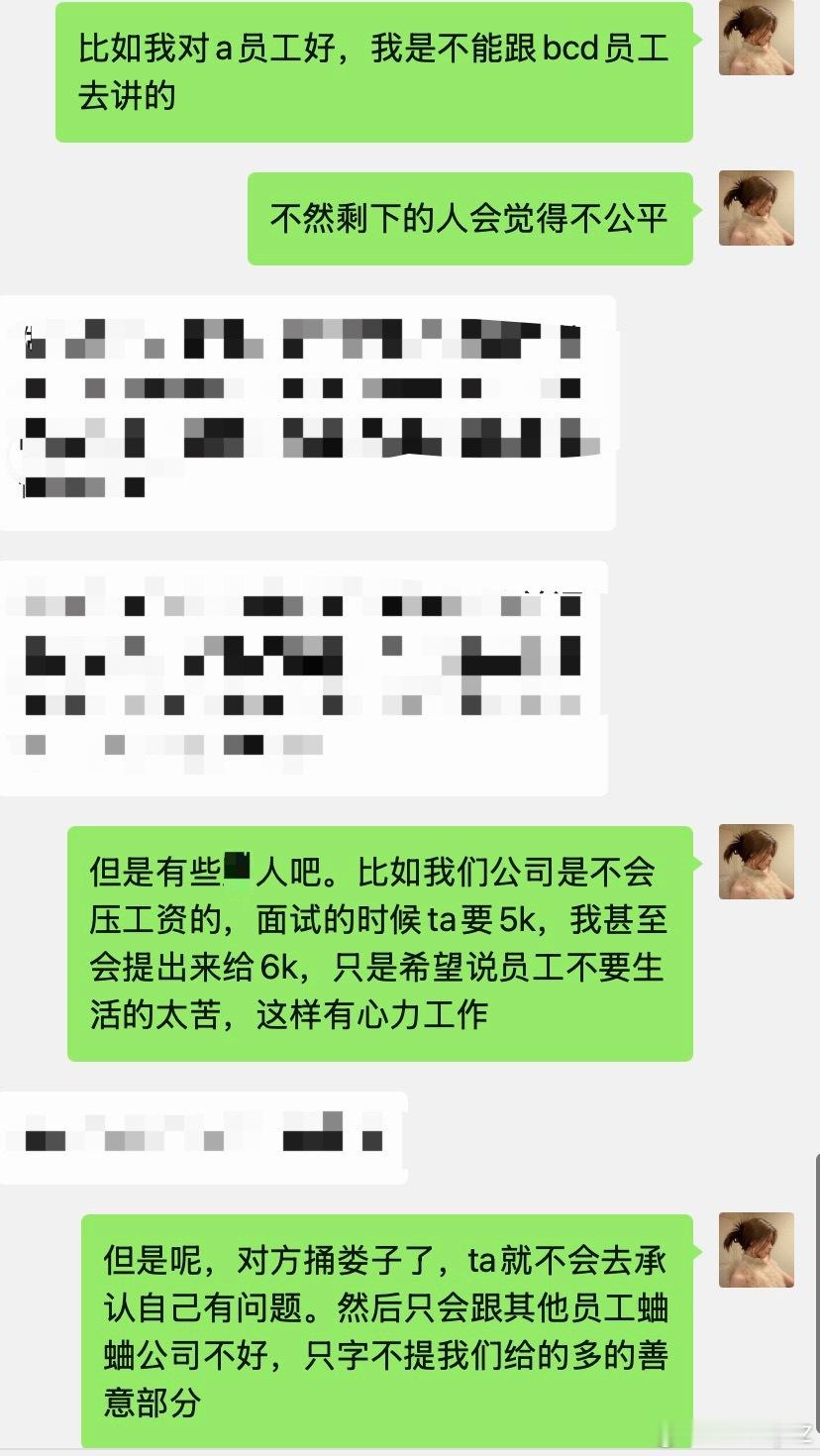 今年6-7月，我亏了50w。本来每天心情就不好，我从来不指望员工会共情我。拿过我