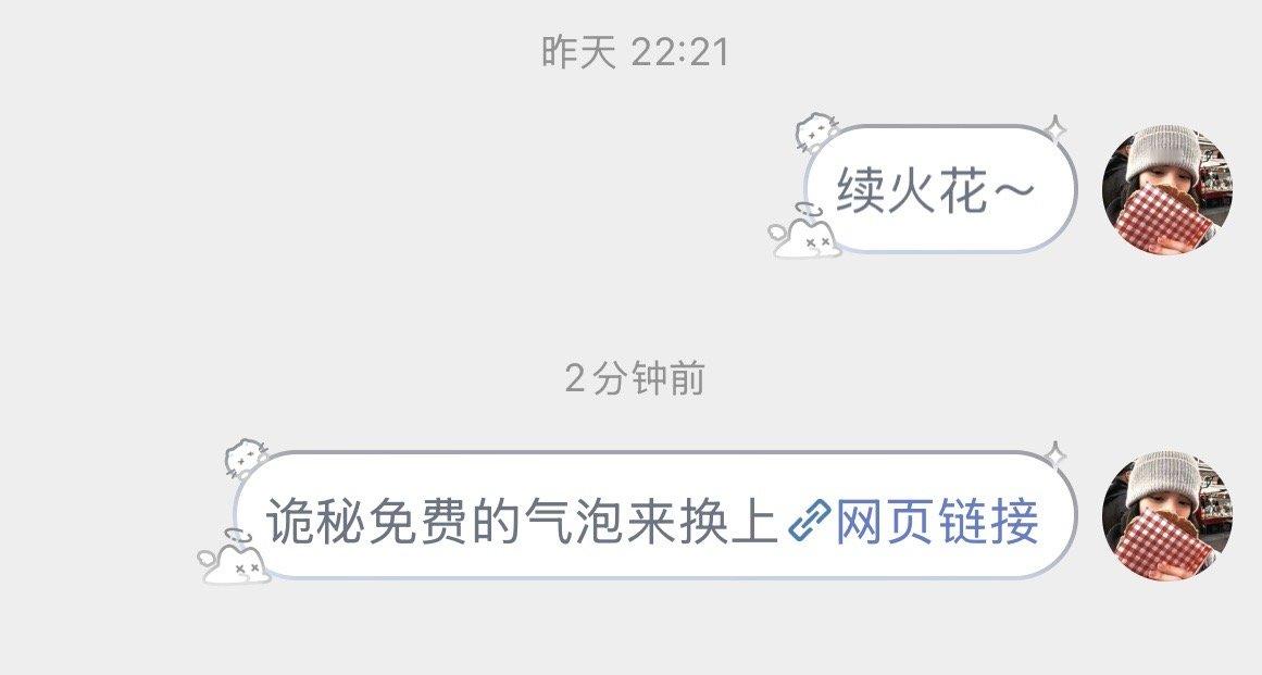 诡秘们这个svip气泡尊嘟太可爱了[抓狂] 