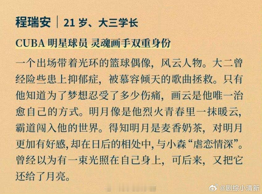 张嘉元不会打篮球的画家不是好演员 中秋官宣+篮球加训的张嘉元也太圈粉了！《向明月