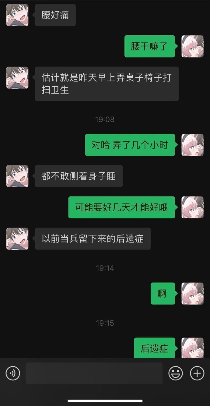 是我的说话方式有问题吗？关心男朋友却说不知道怎么回我。 ​​​