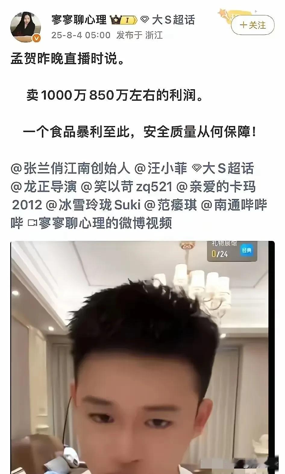 这是跟着啥人学啥人呀

大家有没有发现

从麻溜记出去的孟某贺
简直就是母子俩的