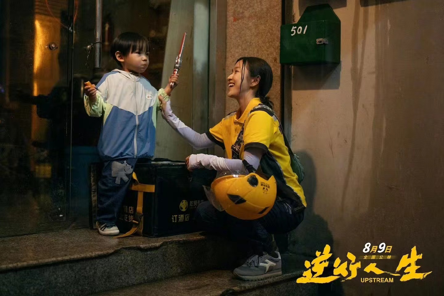 #电影逆行人生情感预告好戳心# 这一次的感动是电影《逆行人生》的预告为我们带来的