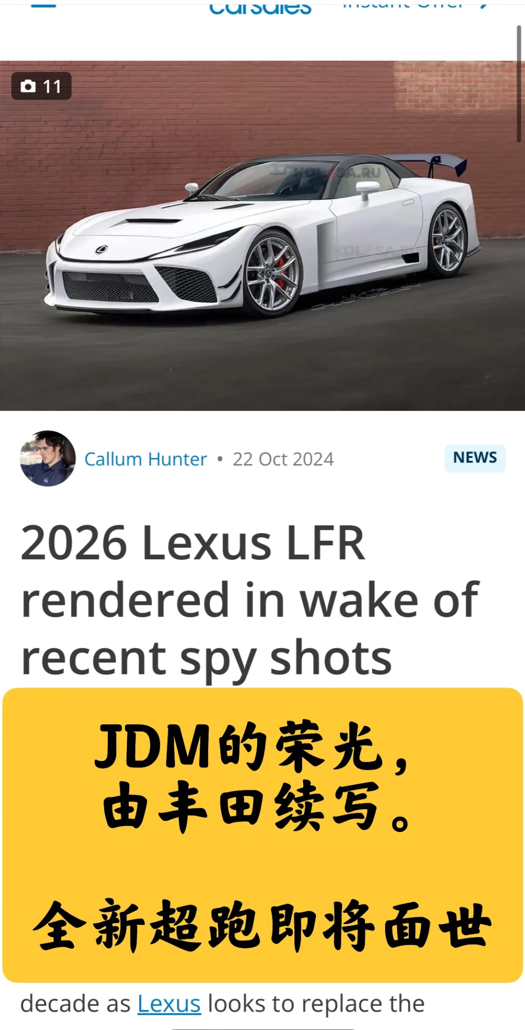 日系车欲卷土重来. 东瀛超跑能否续写传奇？
