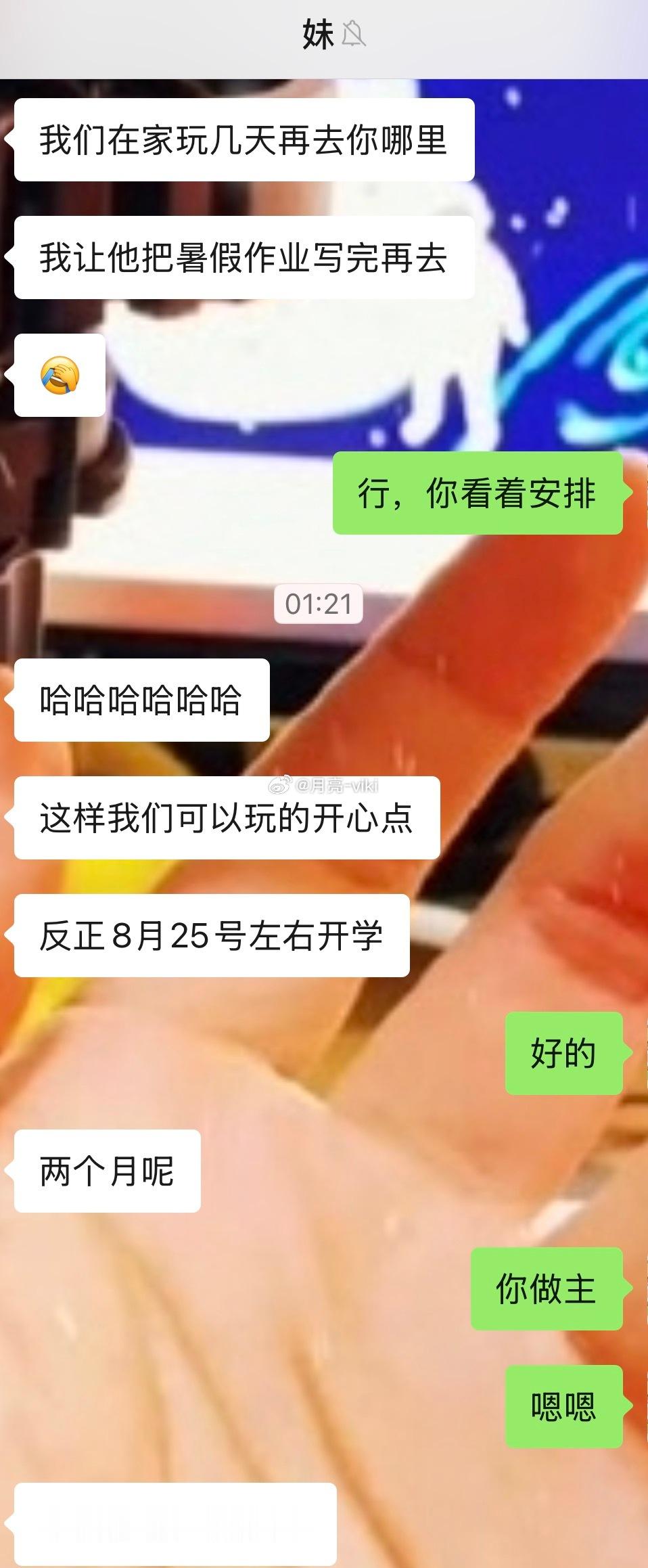好消息：小哭包放假了坏消息：完成暑假作业才能过来.小哭包此时此刻的心情那是无比惆