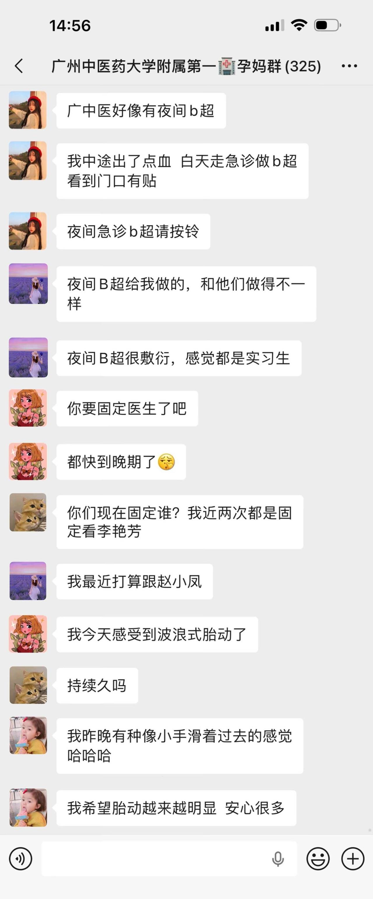 广中医一附
广州中医药大学第一附属医院 产检 产科医生 医生推荐 生娃那些事