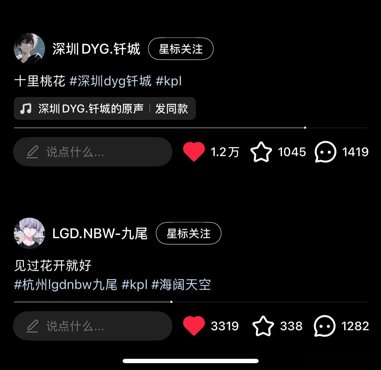 你们官宣了？